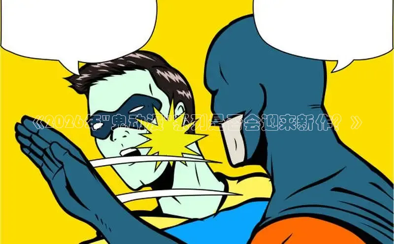 51 漫画下载