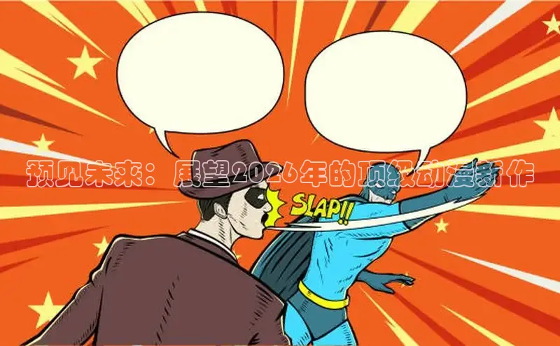 51 漫画下载