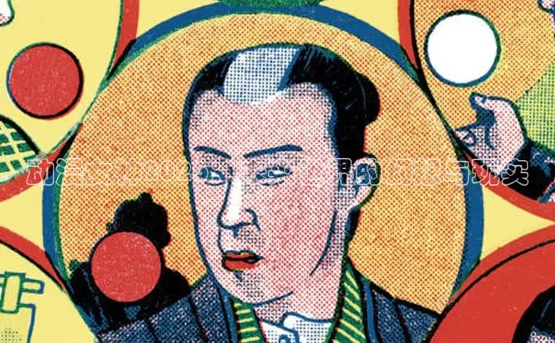 51动漫