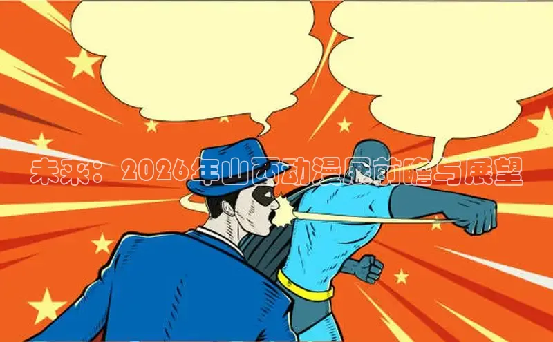 五一漫画