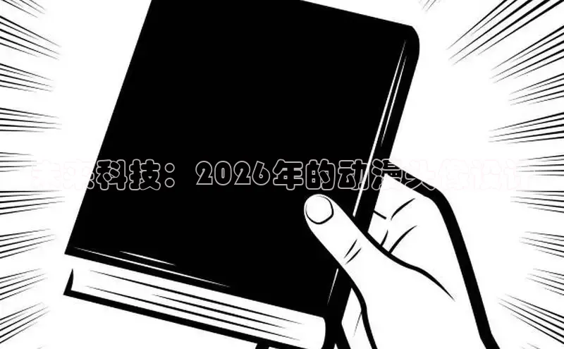 51漫画网登录入口百度免费下载登录页面免费阅读