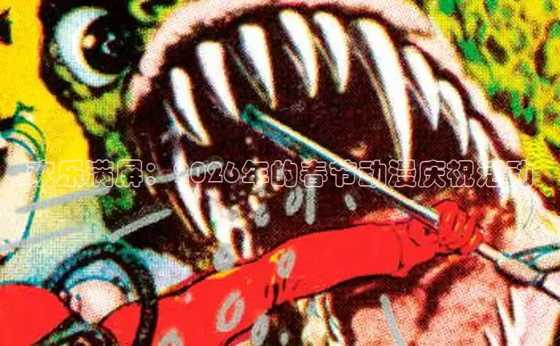 51,漫画